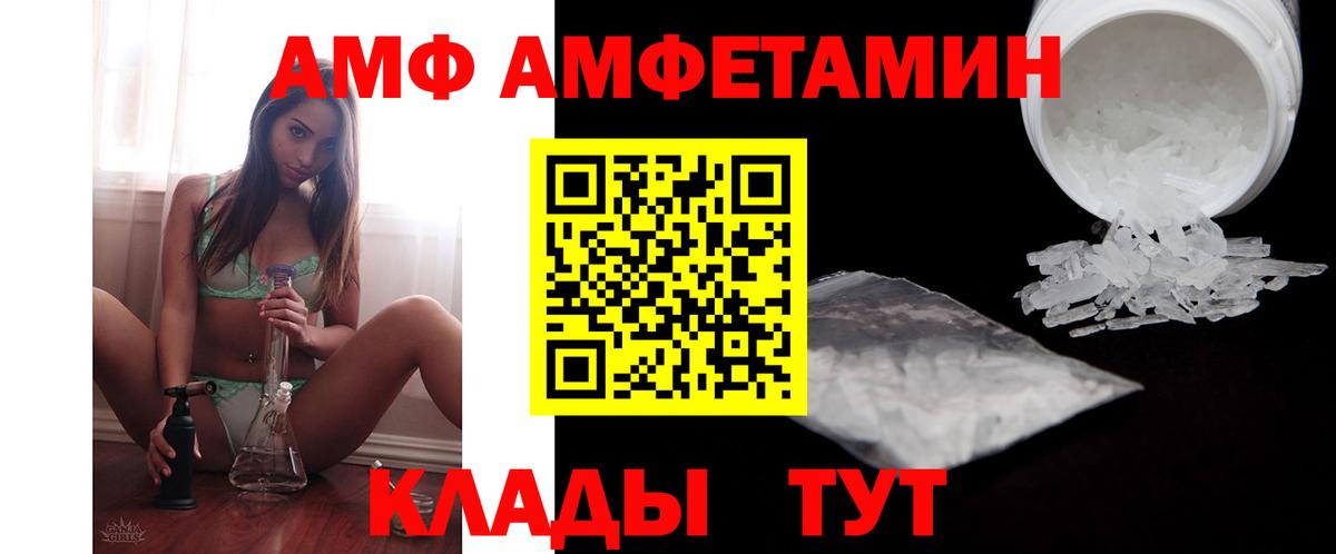 АМФЕТАМИН Розовый Торжок