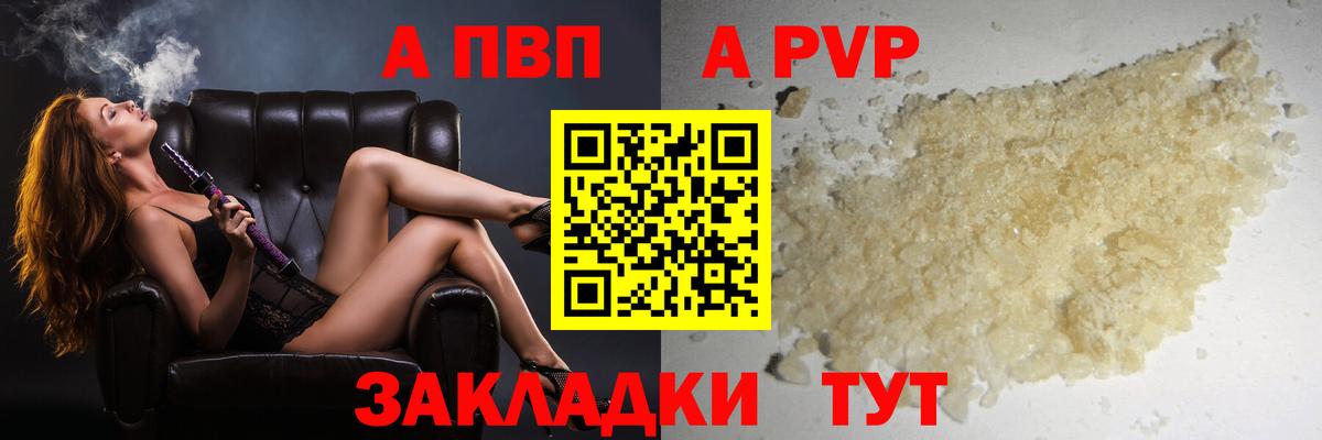 Alpha-PVP Crystall Торжок