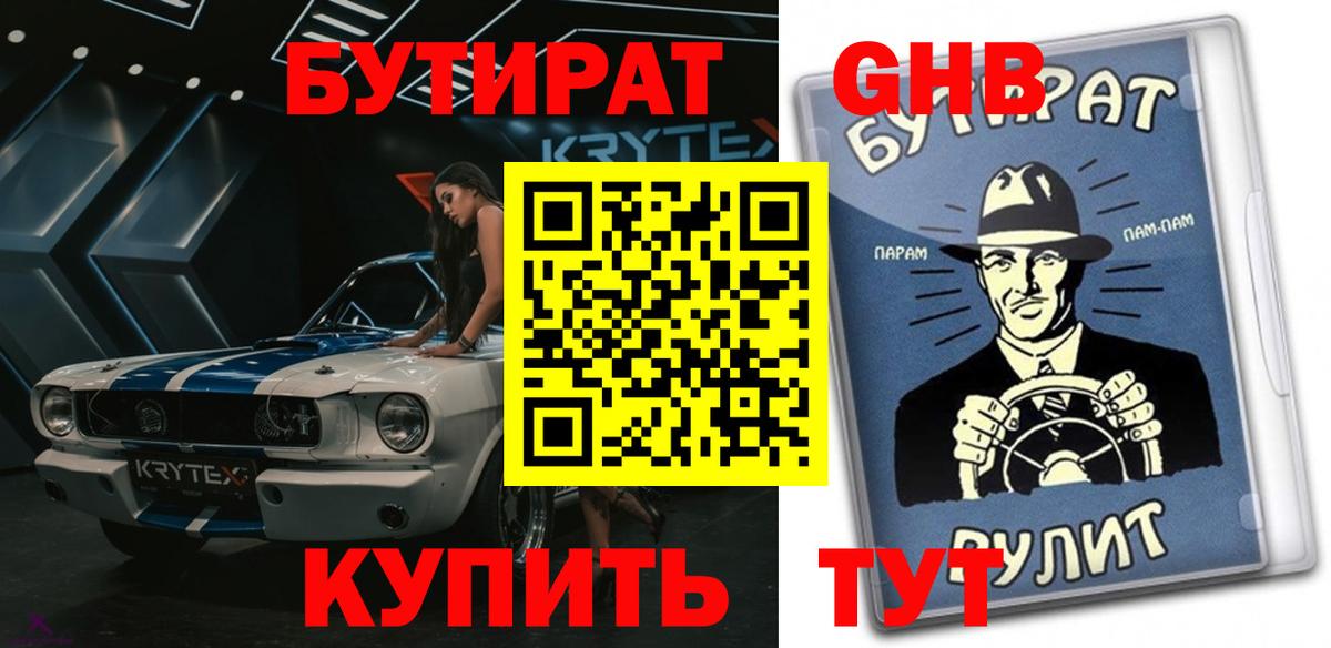 Бошки Шишки Торжок