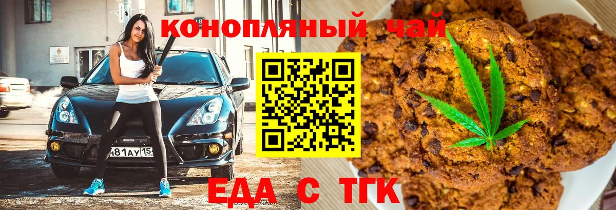 Cannafood марихуана  Вход с VPN  Торжок 