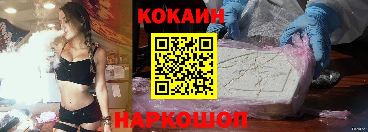 COCAIN Боливия Торжок
