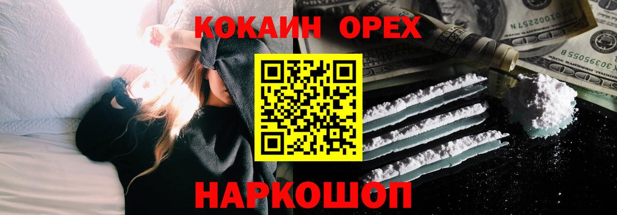COCAIN Колумбийский  Вход с VPN  Торжок  Кокаин Fish Scale 