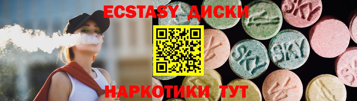 Торжок  Ecstasy  Вход с VPN  Экстази Cube  ЭКСТАЗИ Дубай 