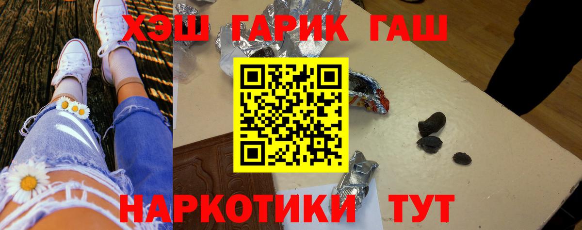 Гашиш ice o lator  ГАШ  Торжок  Вход с VPN 
