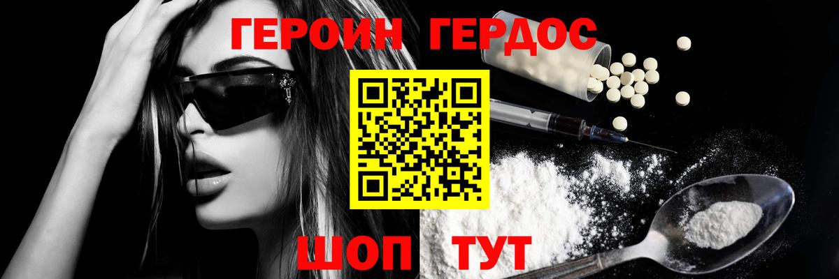 ГЕРОИН гречка Торжок