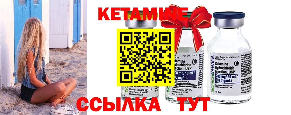 Кетамин ketamine  Вход с VPN  Торжок 