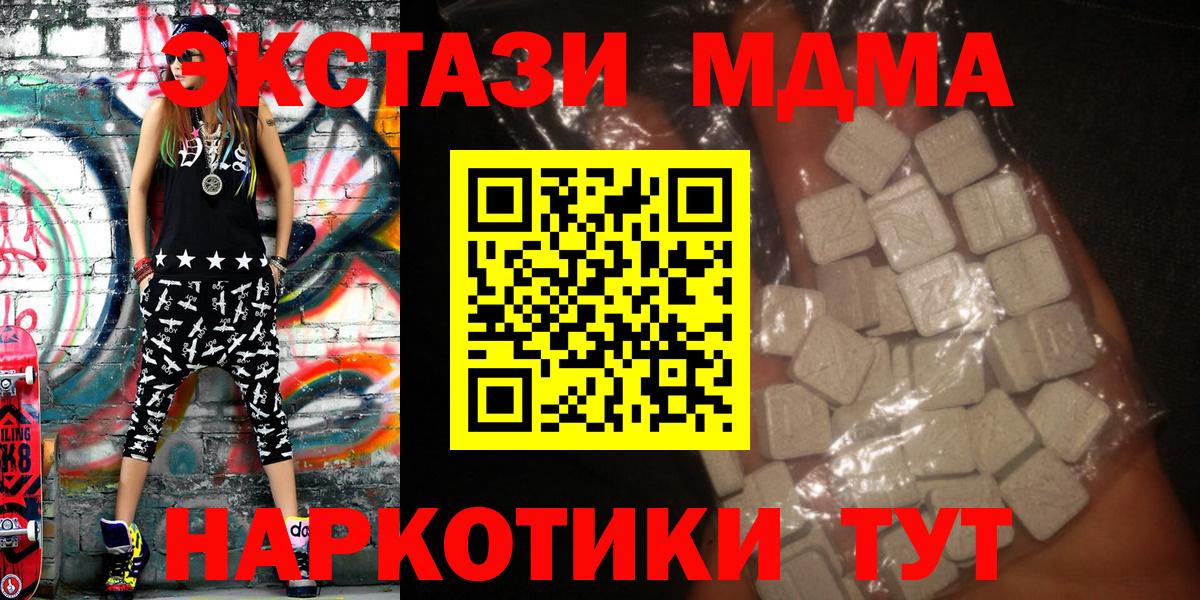 МДМА кристаллы  Вход с VPN  Торжок  MDMA  МДМА молли 