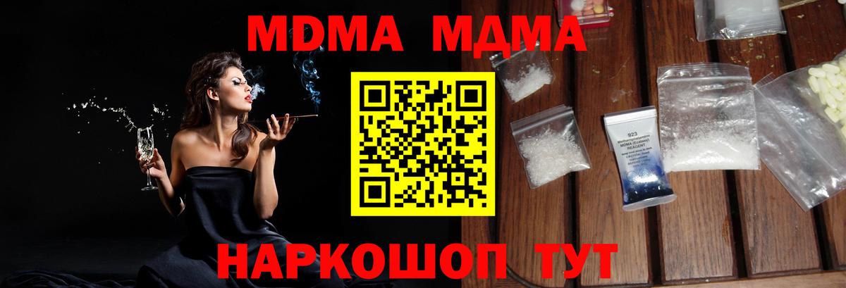 MDMA Molly Торжок