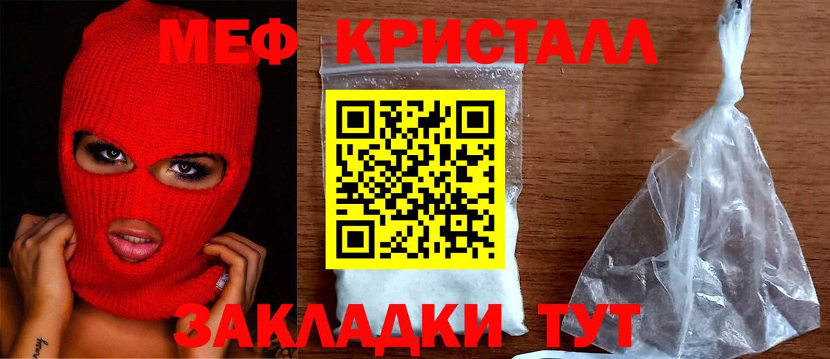 Меф мяу мяу Торжок