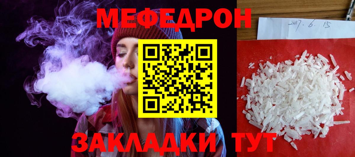 Торжок  МЕФ  Вход с VPN  Мефедрон мука  Мефедрон mephedrone 