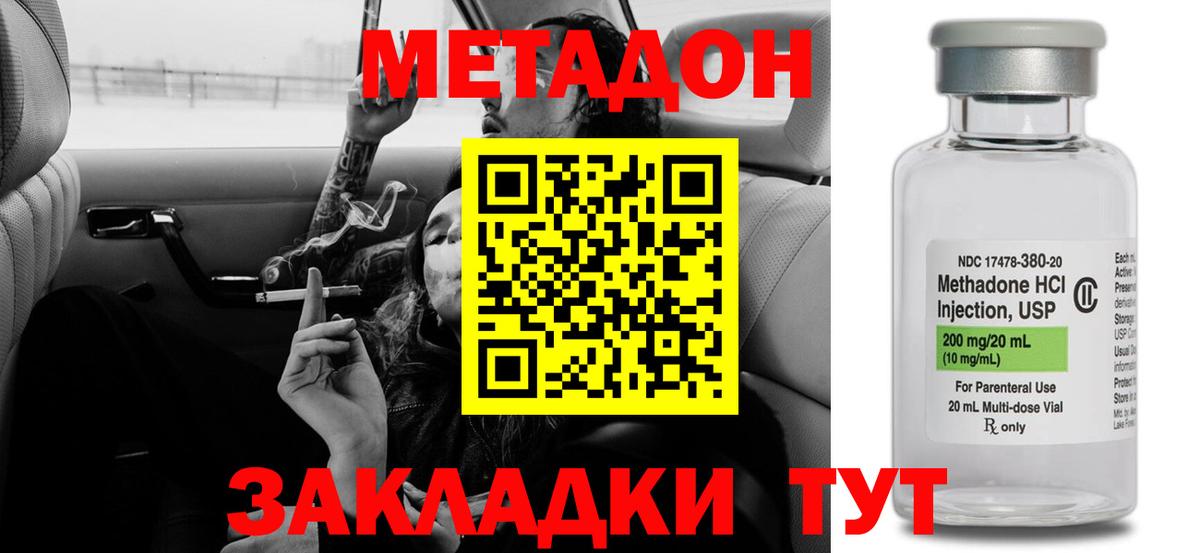 Метадон methadone  Вход с VPN  Торжок 