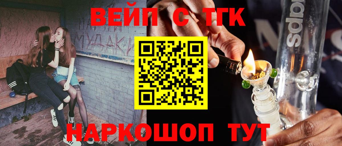 Дистиллят ТГК вейп с тгк Торжок