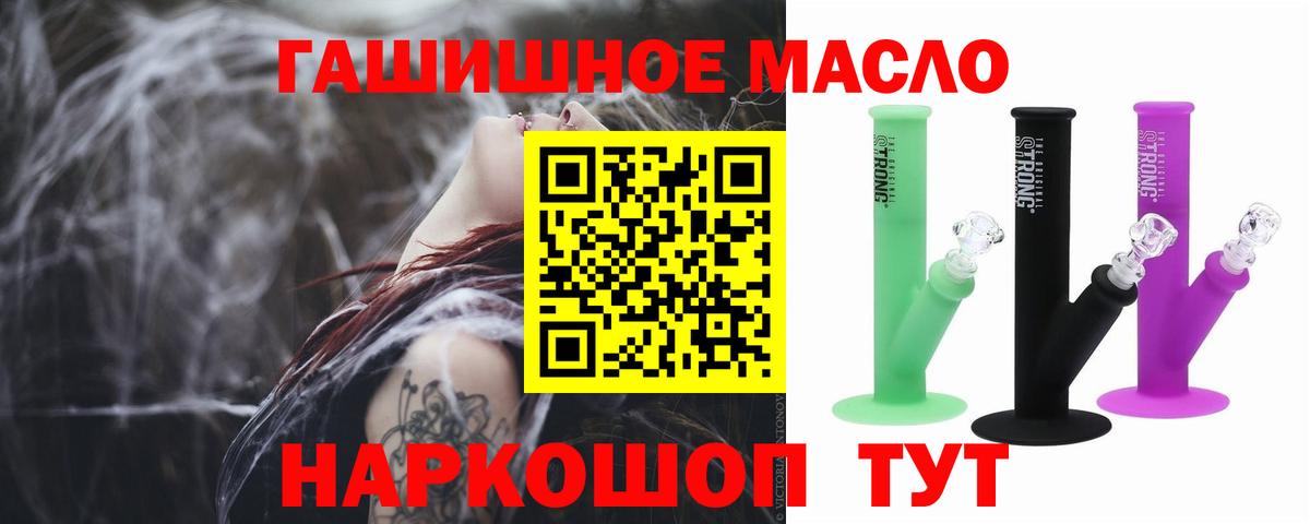 Торжок  закладка  Вход с VPN  ТГК вейп 