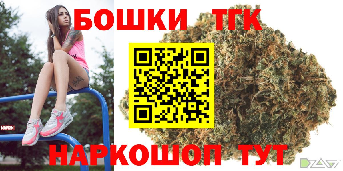 Канабис Amnesia Торжок